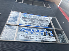 兵庫県神戸市 ヒョウ工務店 ガラス面シートリニューアル